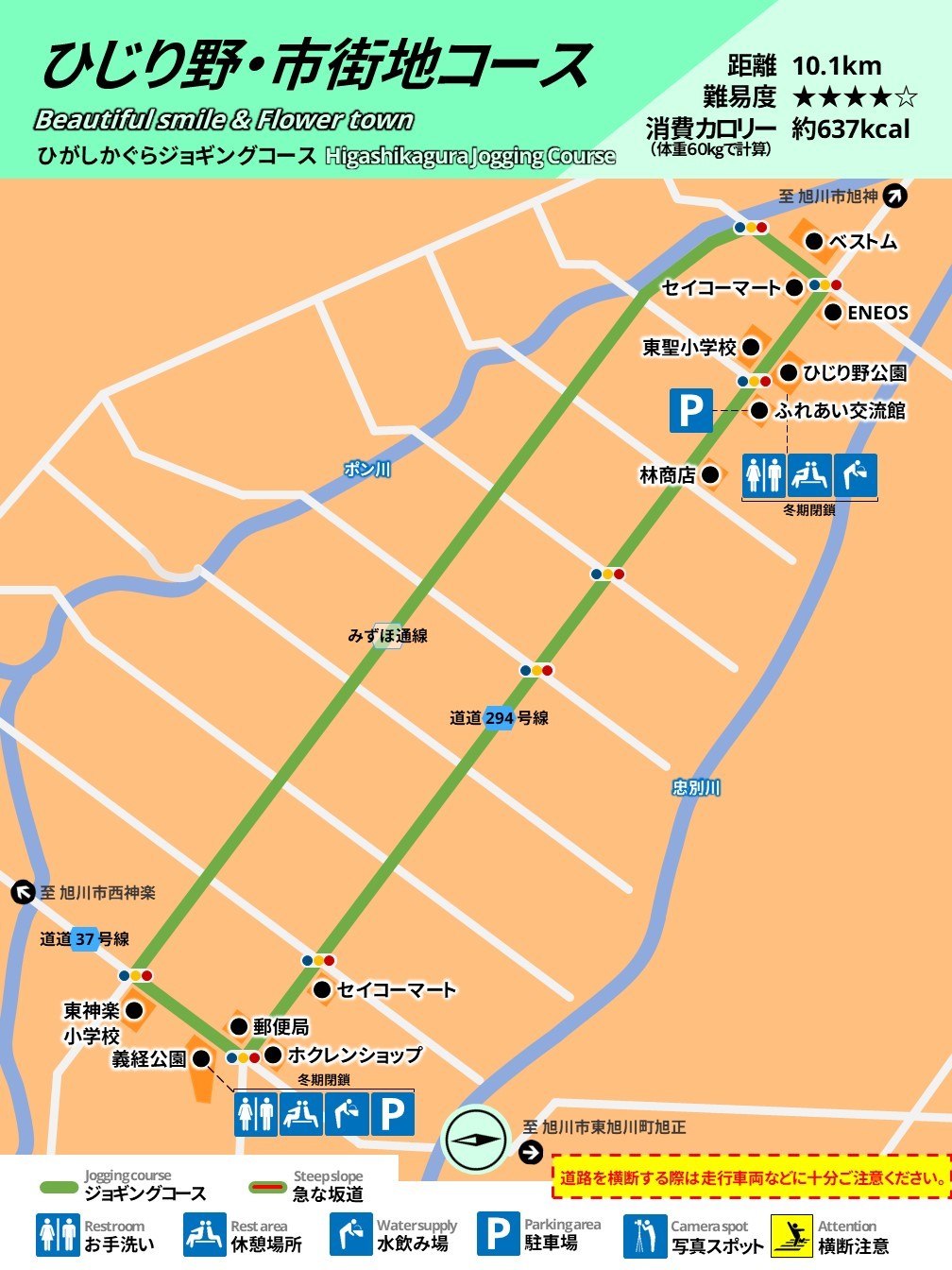 05_ひがしかぐらジョギングコース8選_ひじり野,市街地コース.jpg