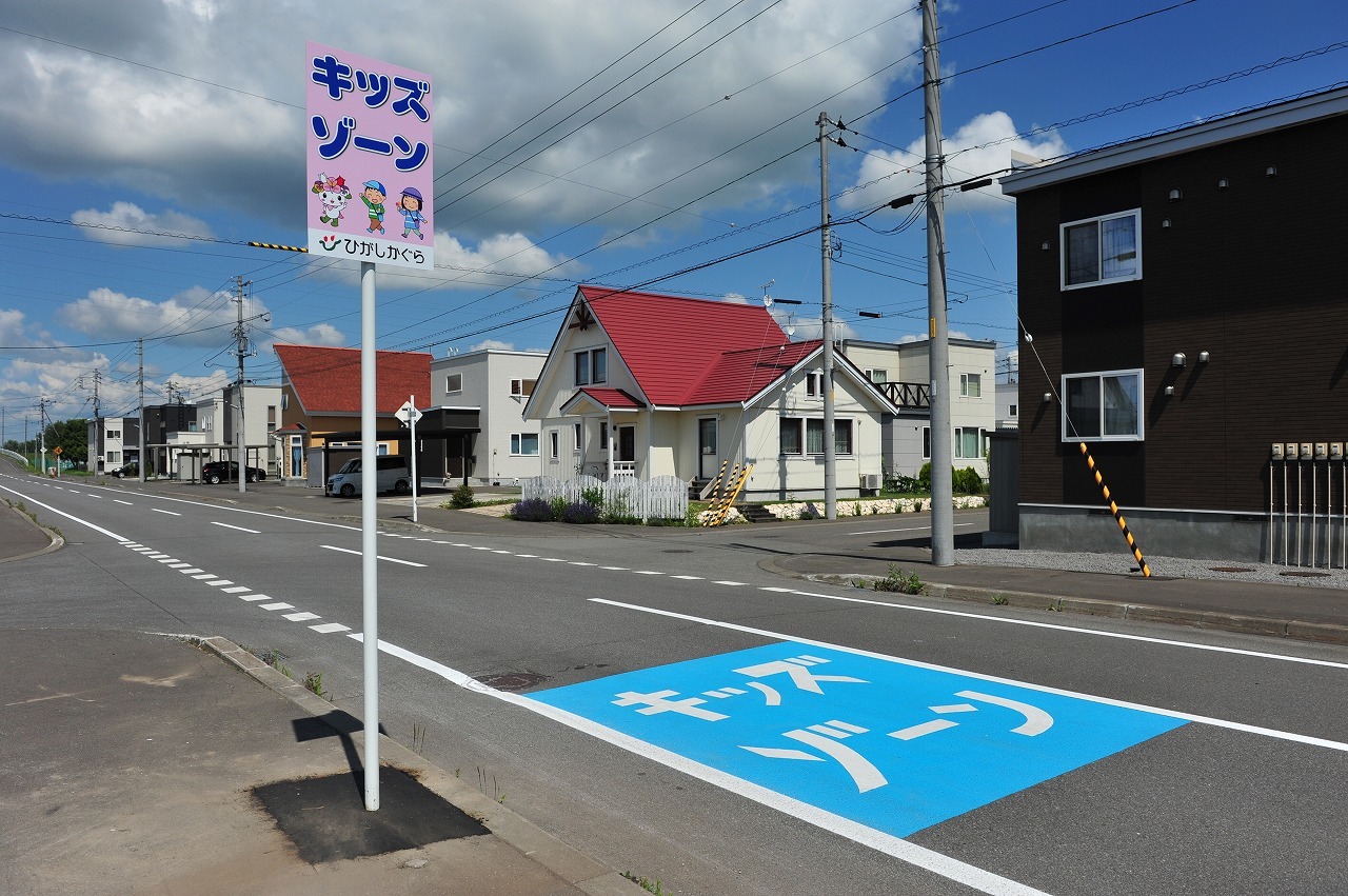 キッズゾーン 看板と路面標示