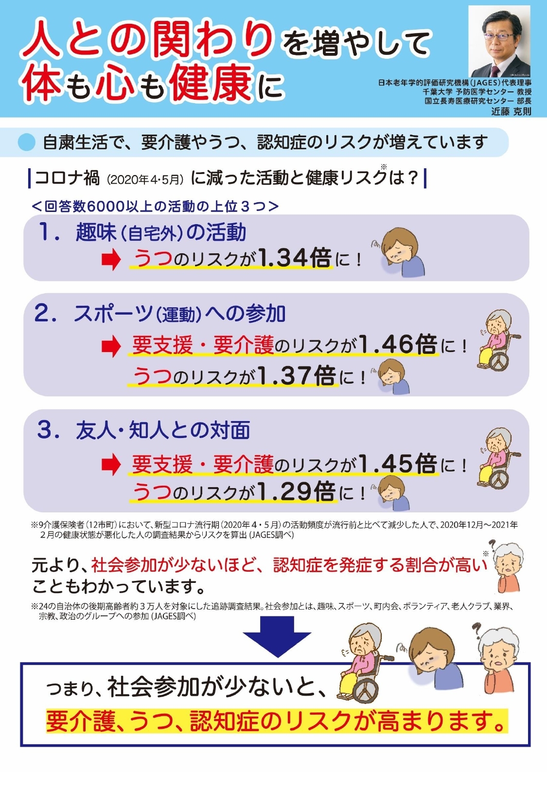 人との関わり_1.jpg