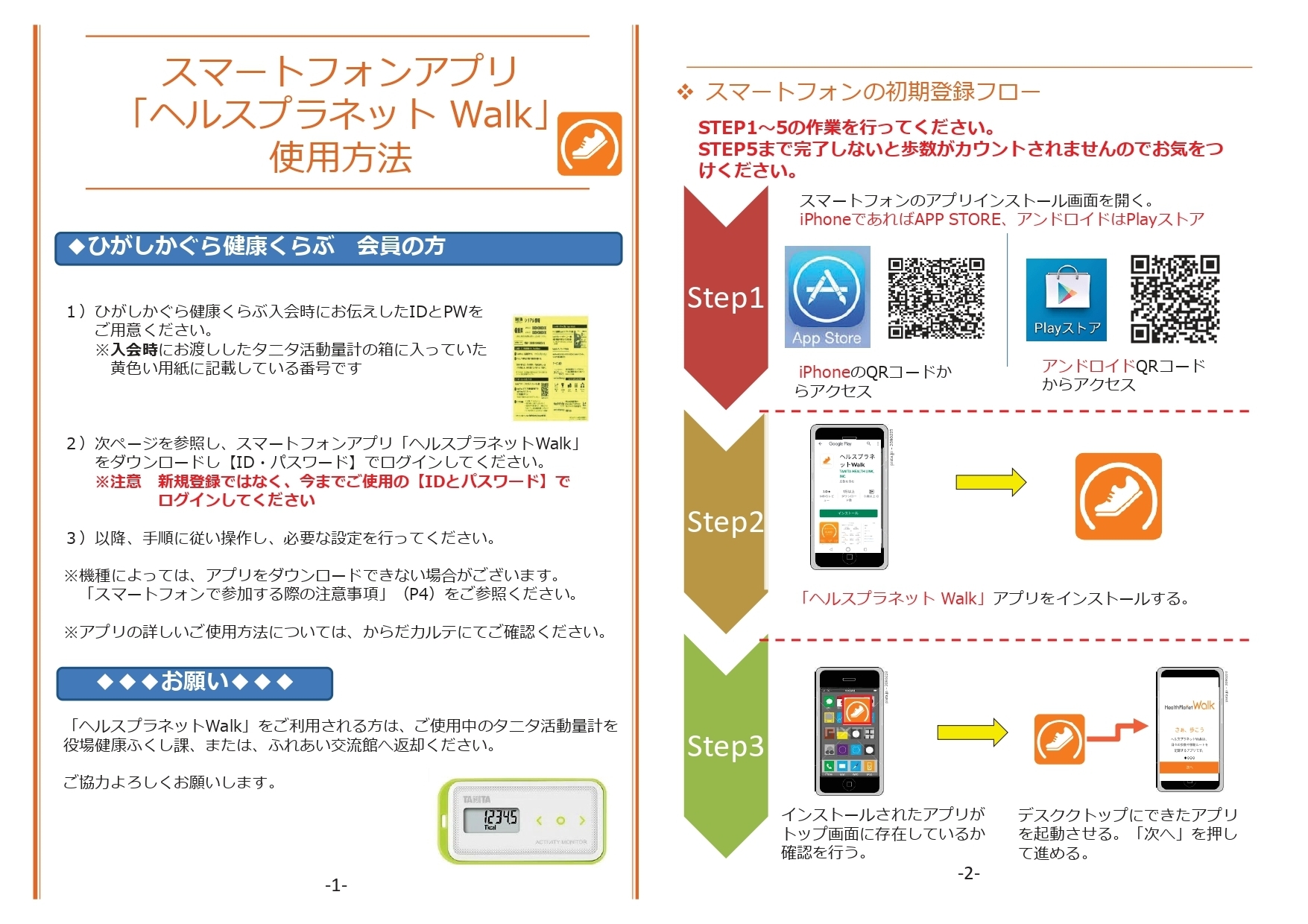 アプリ移行1.jpg