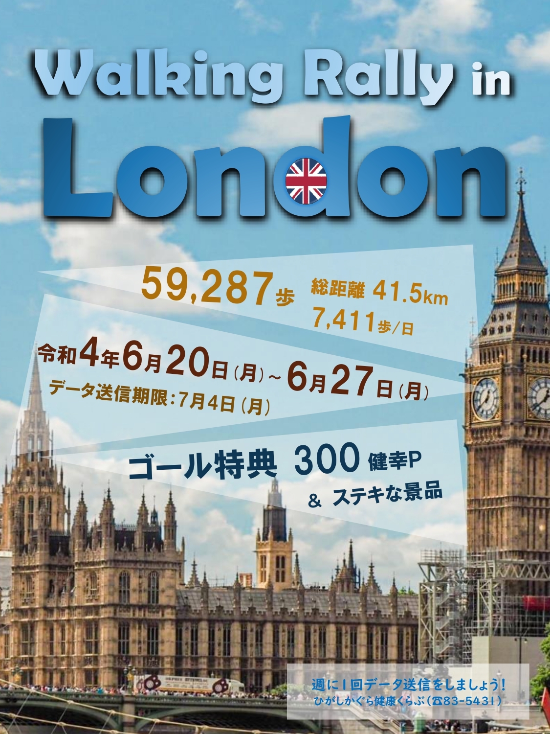ロンドン編チラシ.jpg
