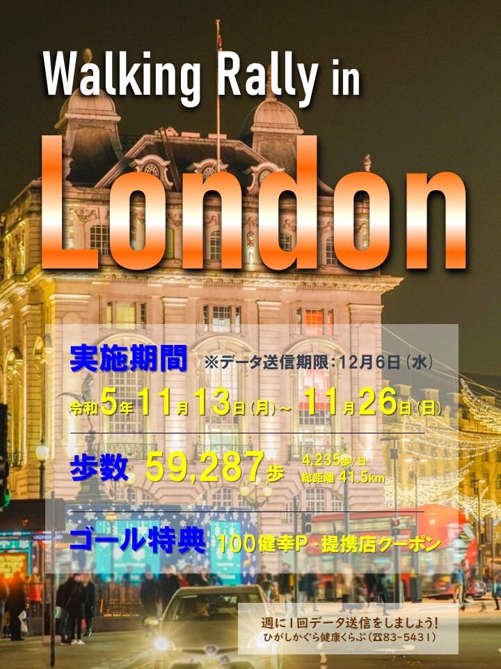 ロンドン編チラシ11月.JPG