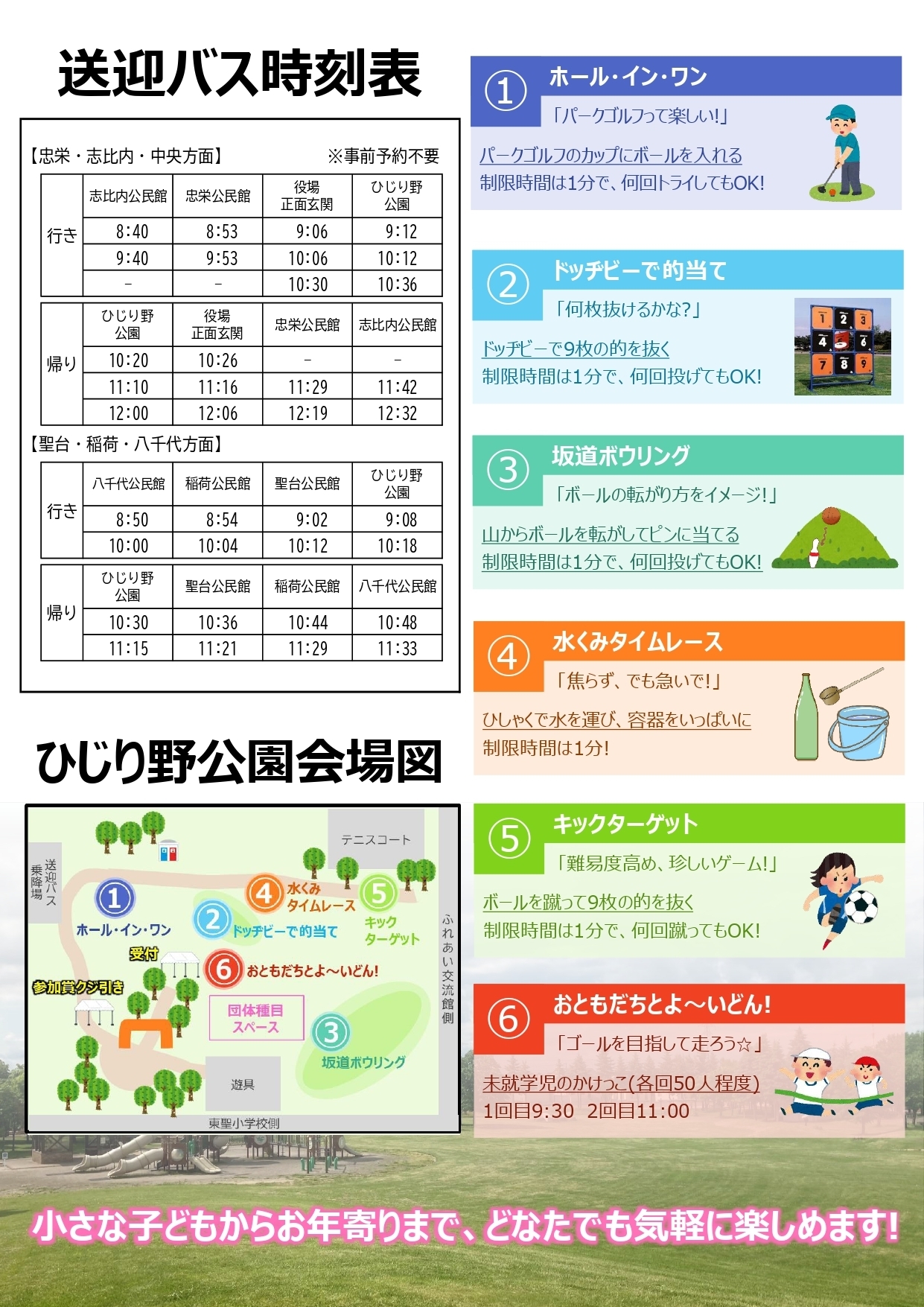 スポレクチラシ うら.jpg