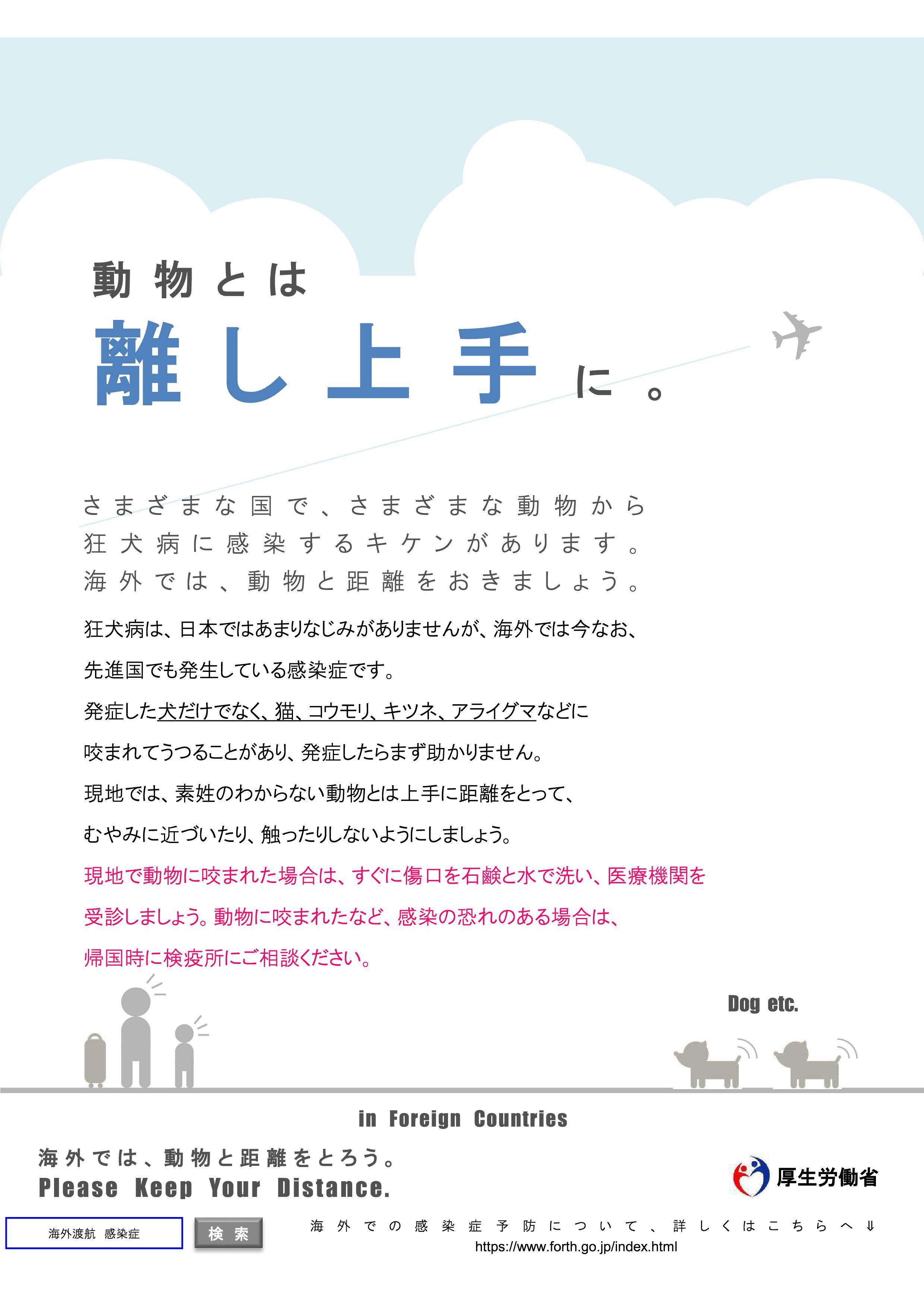 動物と離し上手に.jpg