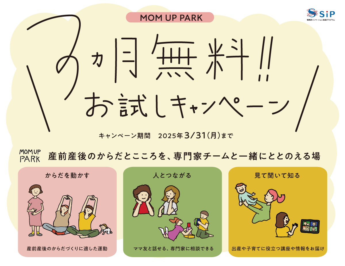 250110_3ヵ月無料バナー大.png