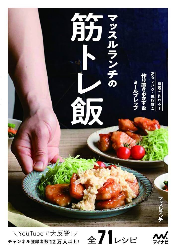 筋トレ飯.jpeg