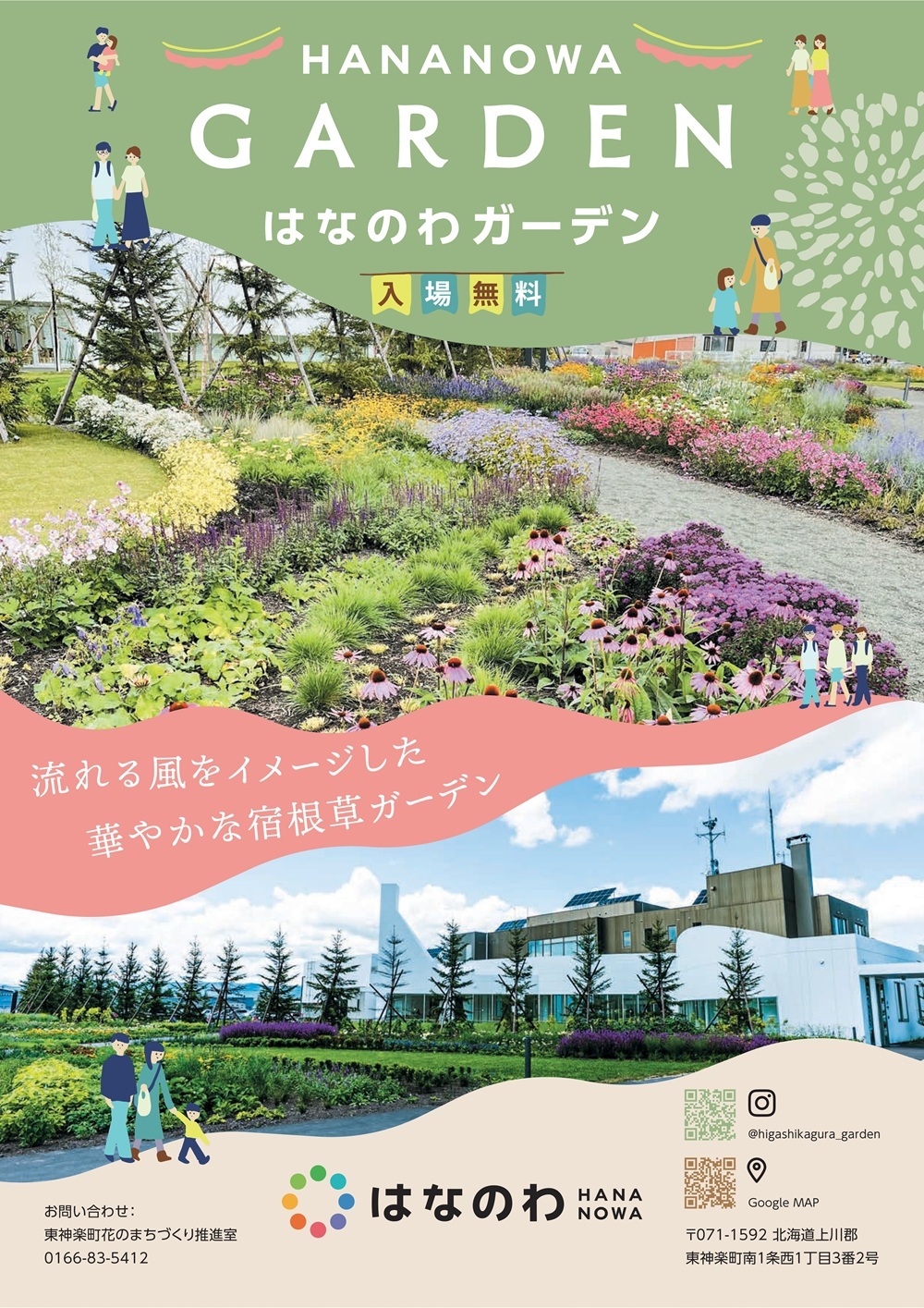 チラシ1