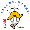 100×100103b_クーちゃん画像【広報表示用B】 (1).jpg