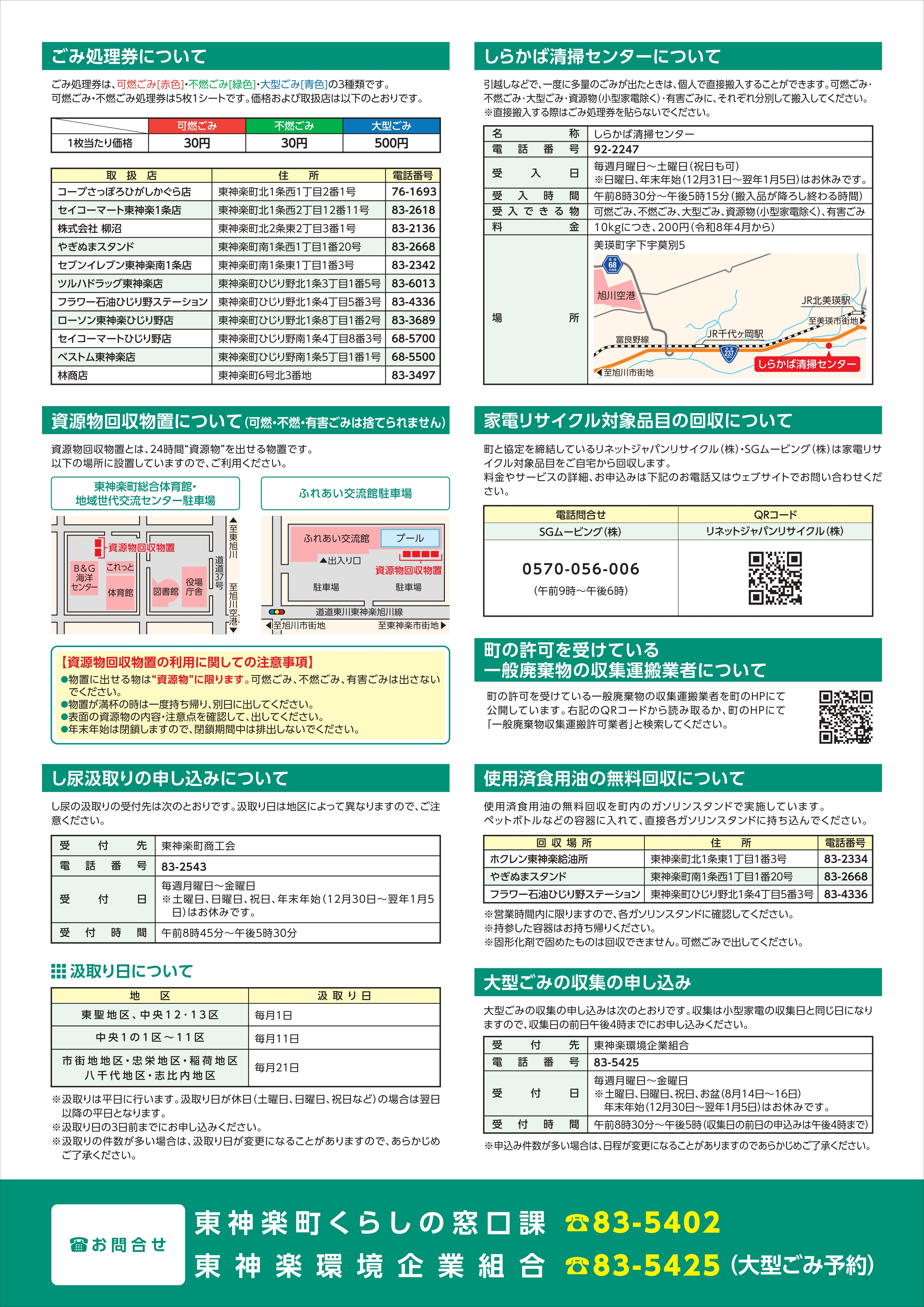 R8ポスター_page-0002.jpg