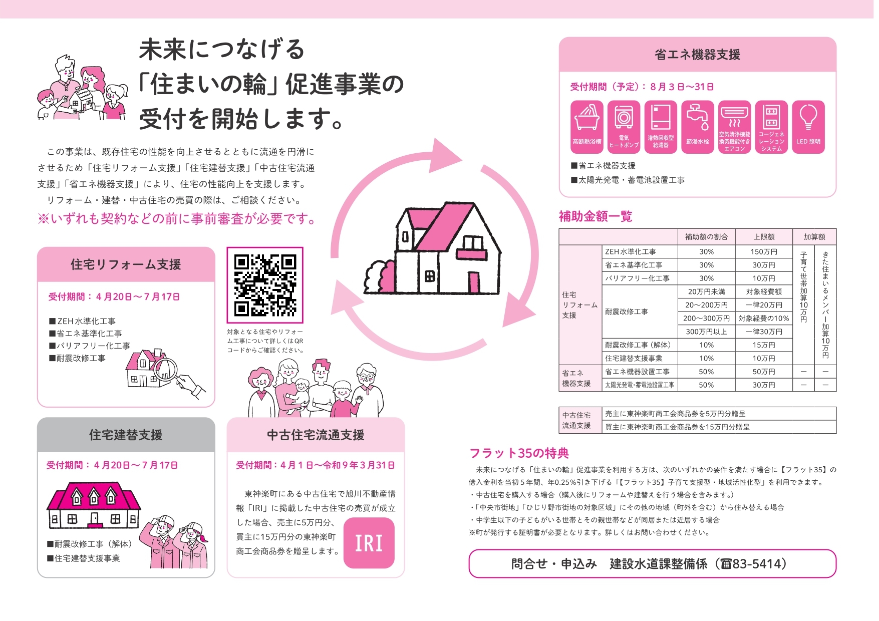 HP見出し_page-0001.jpg