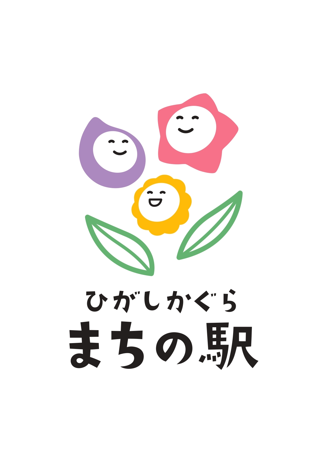 【最終】まちの駅ロゴ(A4) (2)_page-0001.jpg