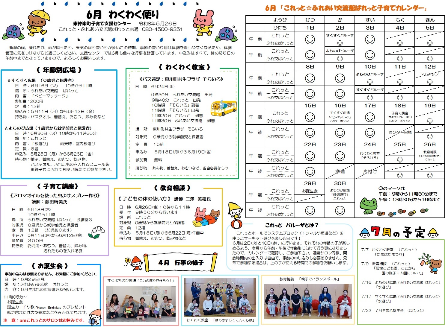 R8.6月.jpg