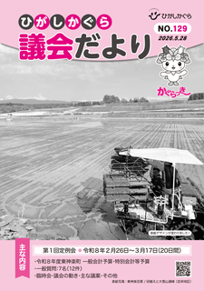 議会だよりNo.jpg