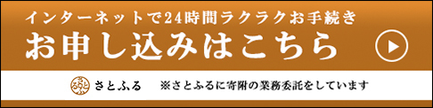 ふるさと納税申し込み手続きページ（東神楽町）