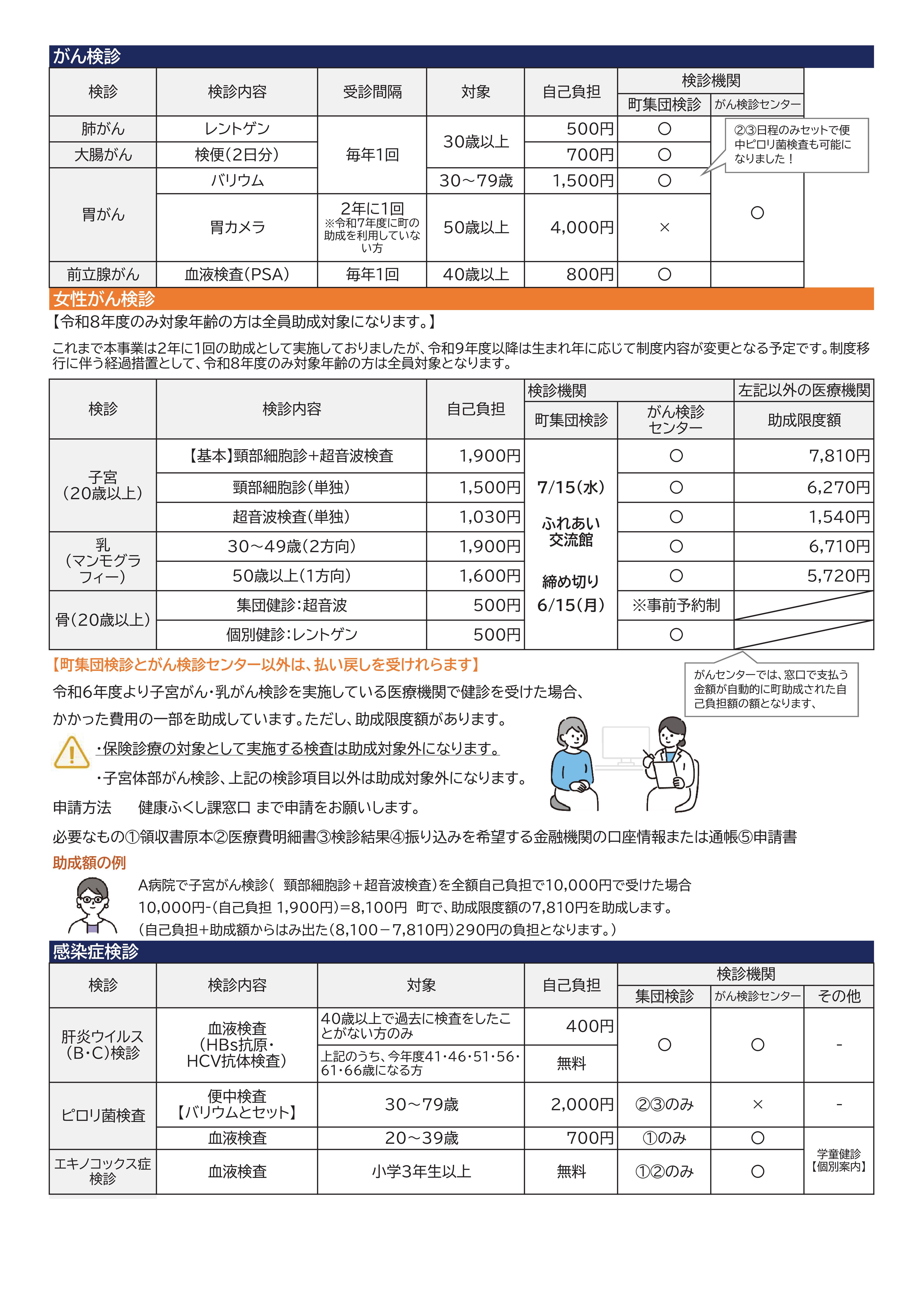 R8_健康カレンダー-02.jpg