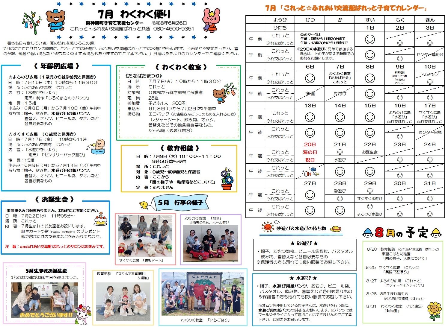 R8.7月.jpg
