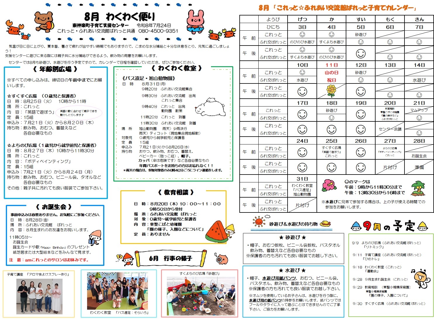 8月.jpg