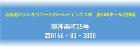 10_花神楽.png
