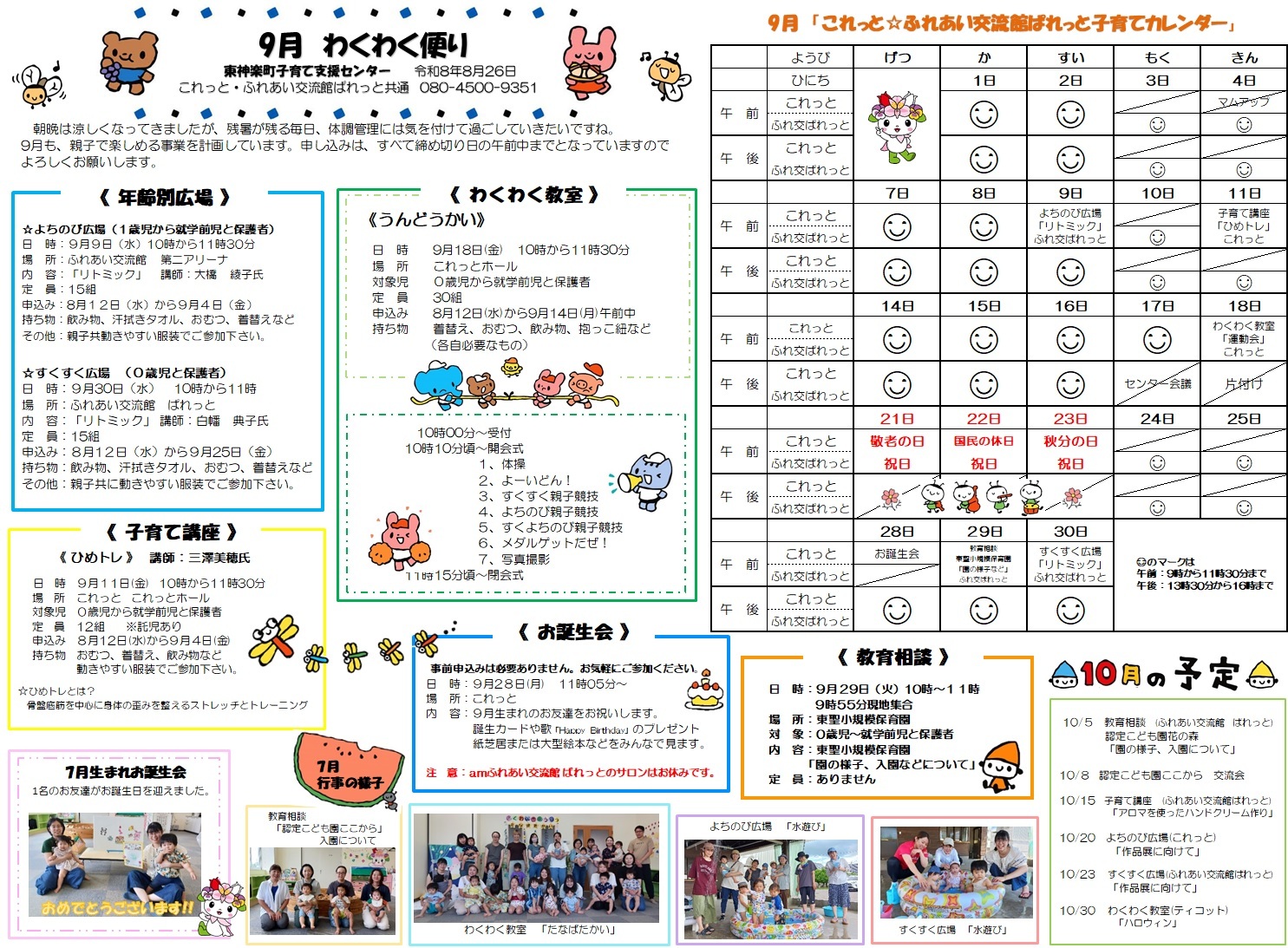 9月.jpg