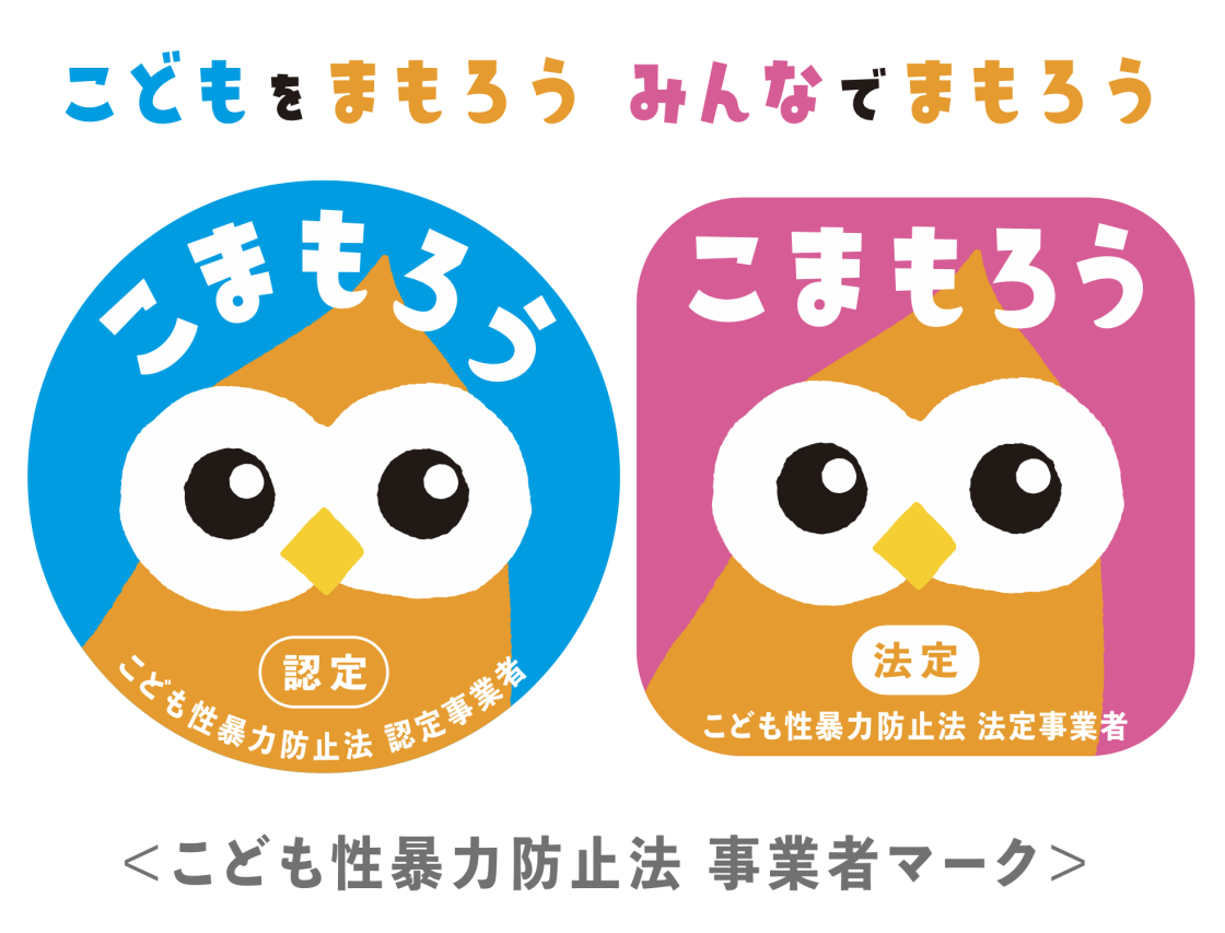 事業者マーク.png