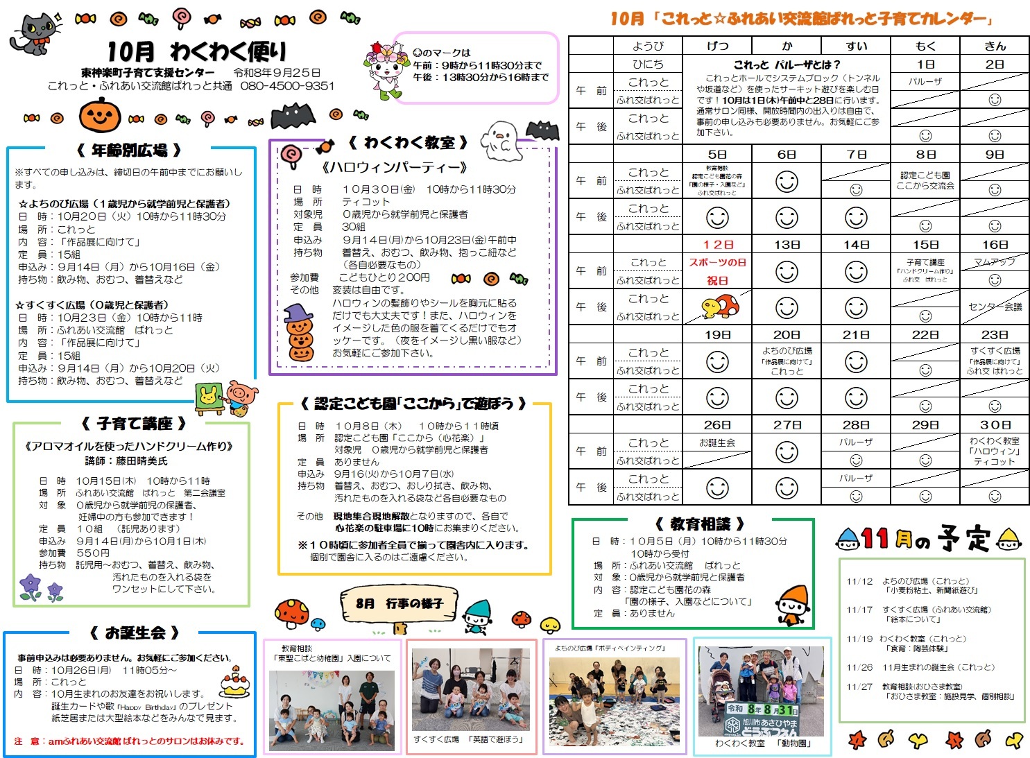 10月.jpg