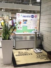 新健康の駅OPENイベント (5).JPG